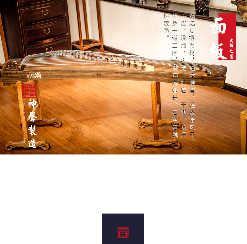 877QY秋月春花-高端演奏古筝